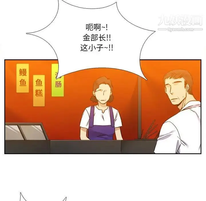 漫画《腹黑年下男》第26话第5张图