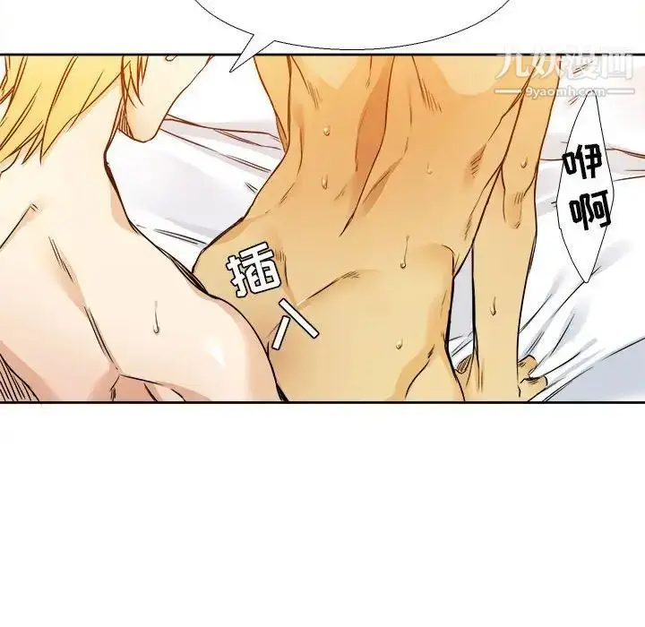 漫画《腹黑年下男》第26话第55张图