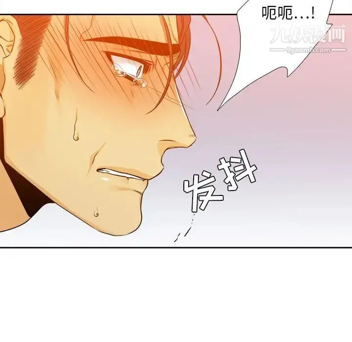 漫画《腹黑年下男》第26话第59张图