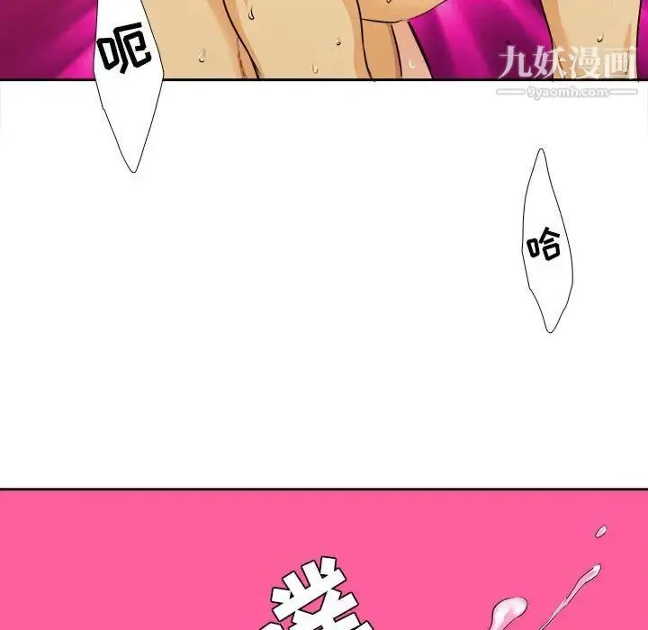 漫画《腹黑年下男》第26话第61张图