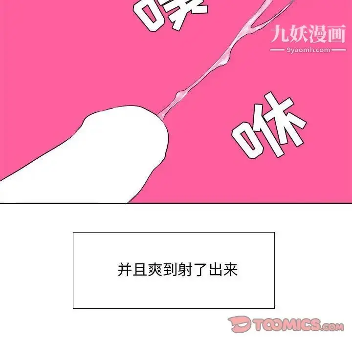 漫画《腹黑年下男》第26话第62张图