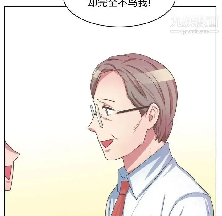 漫画《腹黑年下男》第34话第10张图