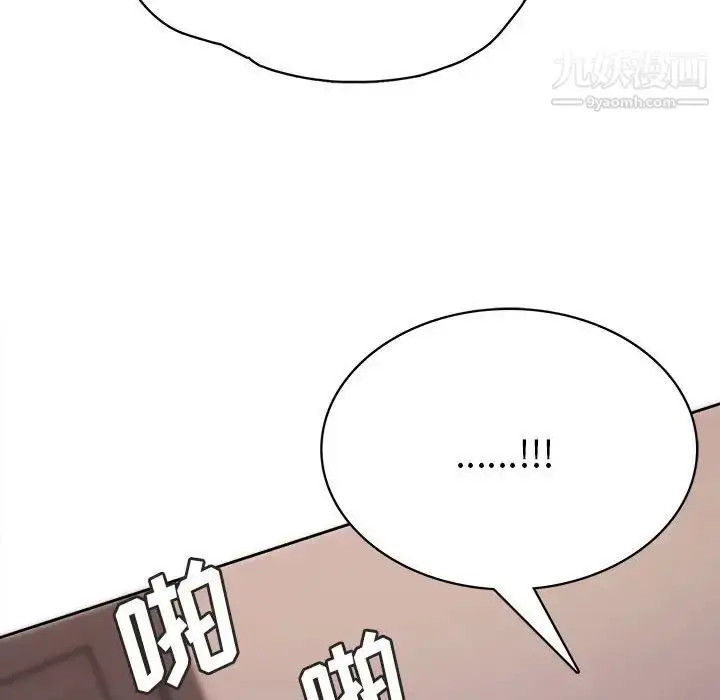漫画《腹黑年下男》第34话第102张图