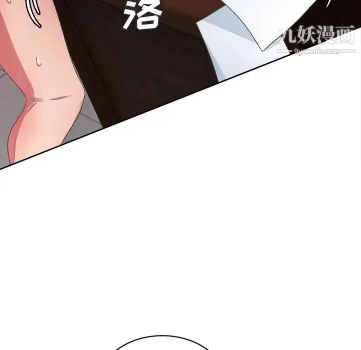 漫画《腹黑年下男》第34话第104张图