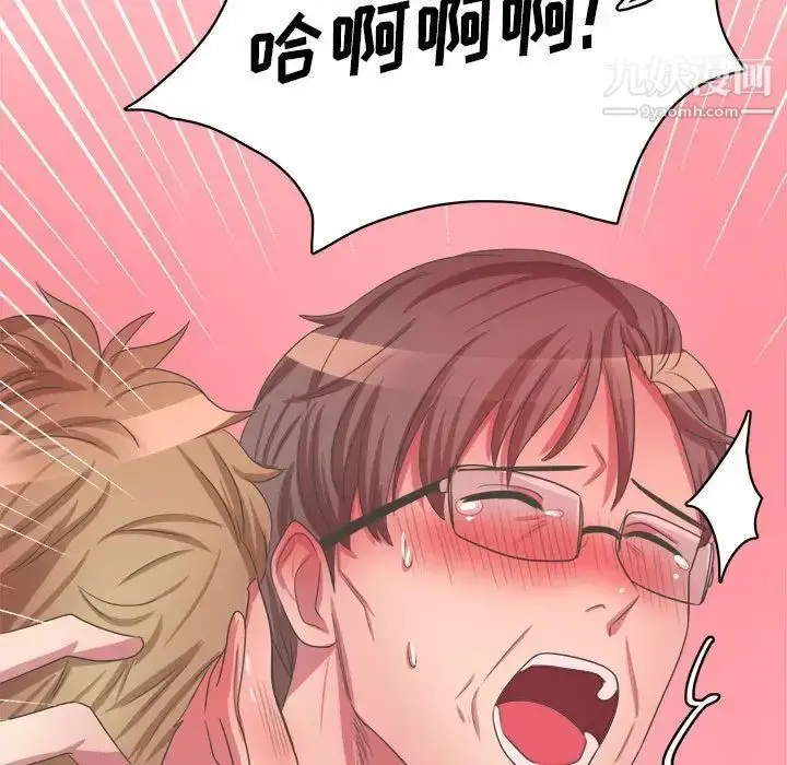 漫画《腹黑年下男》第34话第107张图