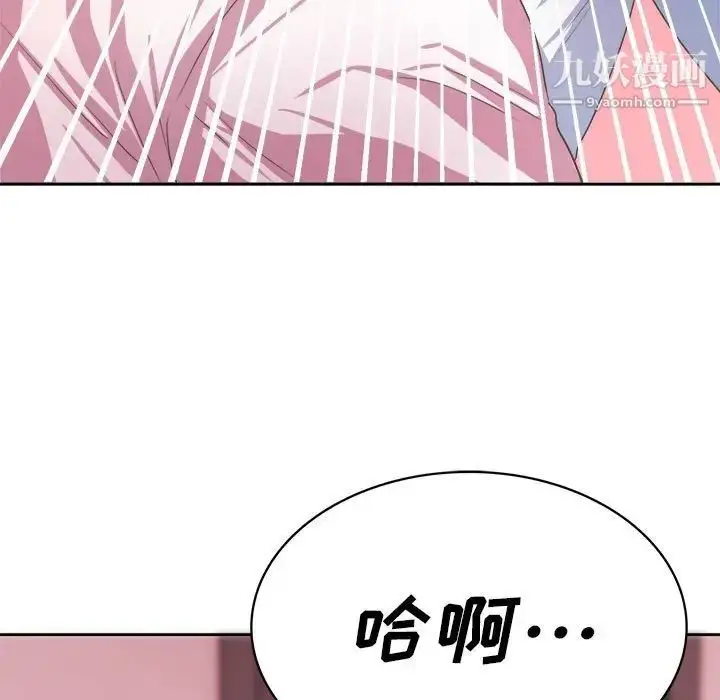 漫画《腹黑年下男》第34话第109张图