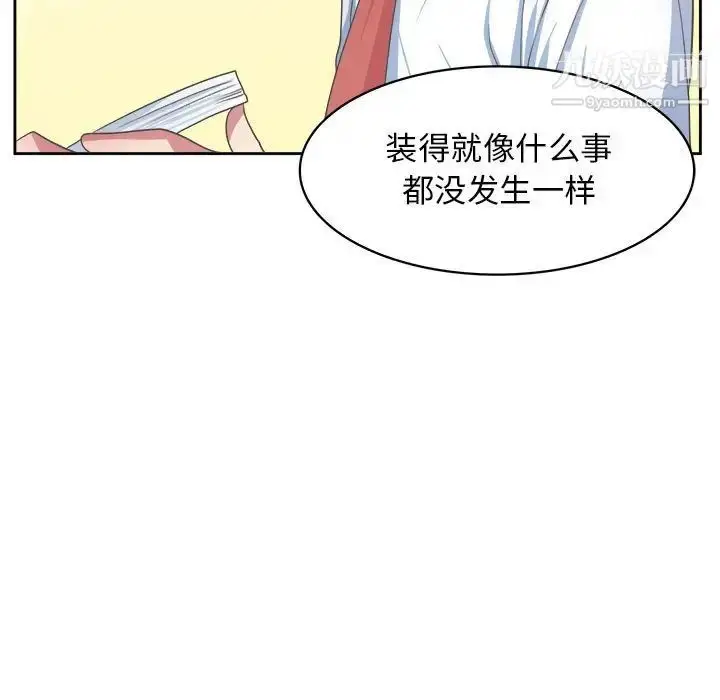 漫画《腹黑年下男》第34话第11张图
