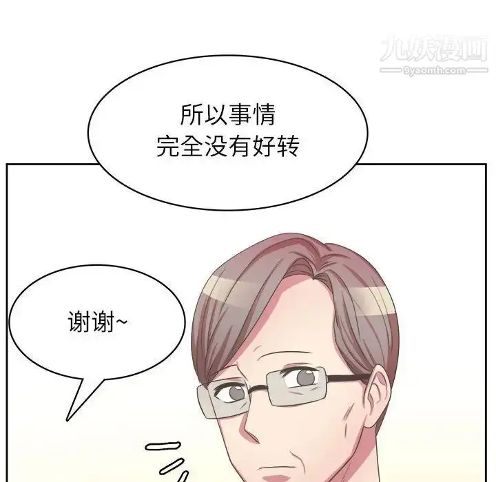 漫画《腹黑年下男》第34话第12张图