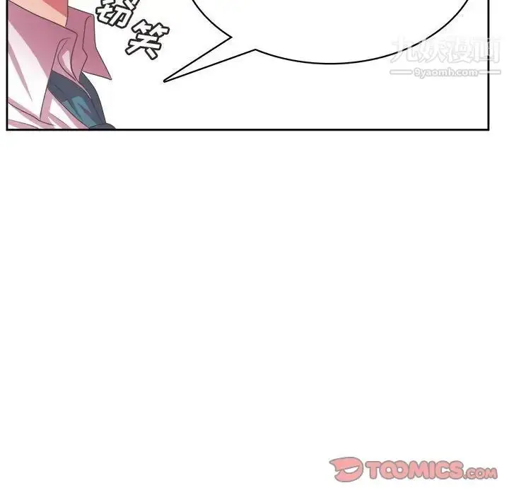 漫画《腹黑年下男》第34话第123张图
