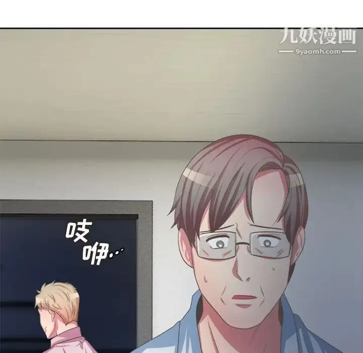 漫画《腹黑年下男》第34话第127张图