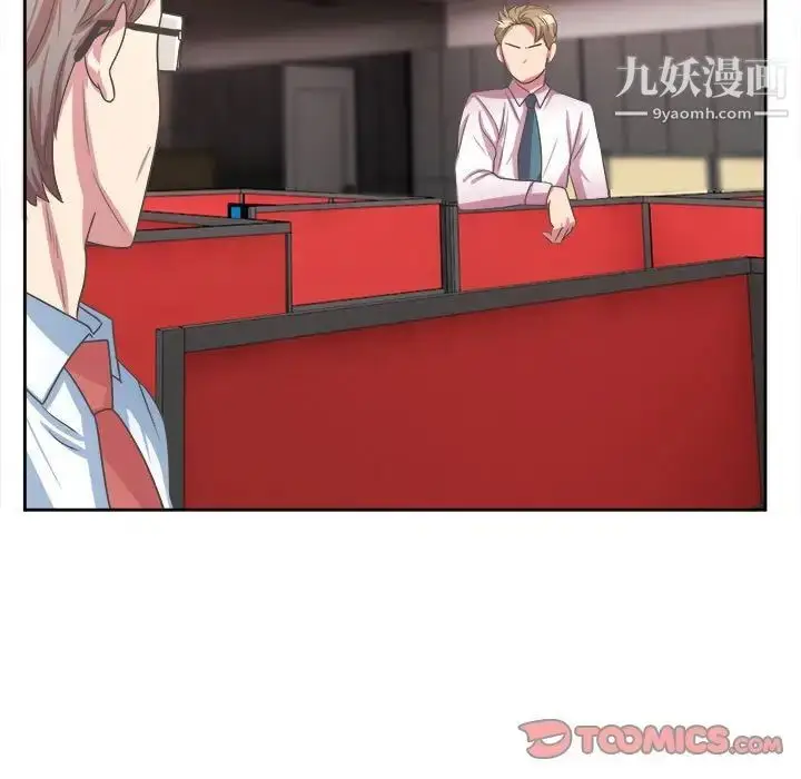 漫画《腹黑年下男》第34话第15张图