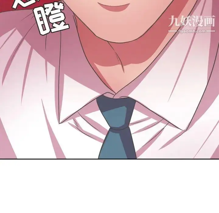 漫画《腹黑年下男》第34话第18张图