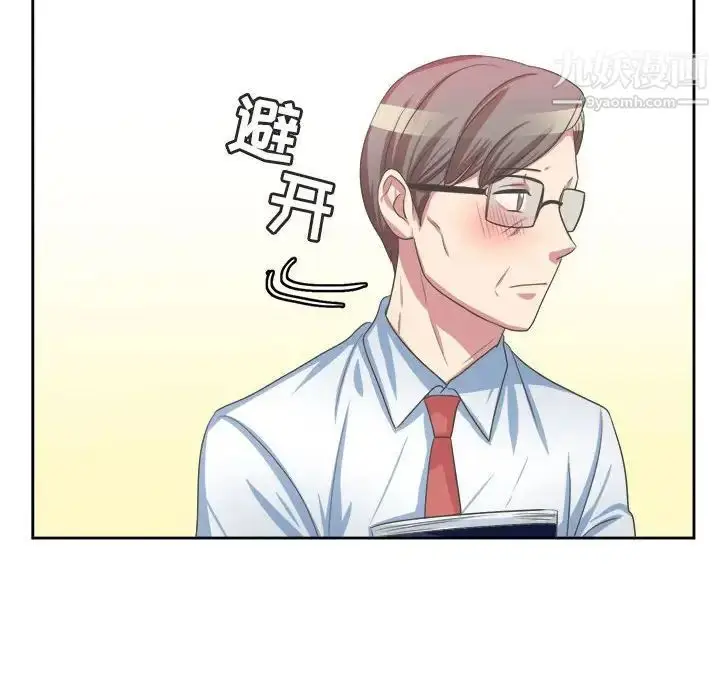 漫画《腹黑年下男》第34话第20张图