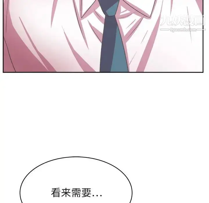 漫画《腹黑年下男》第34话第23张图