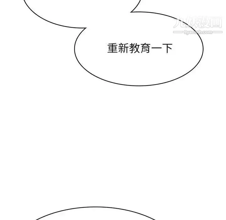 漫画《腹黑年下男》第34话第24张图