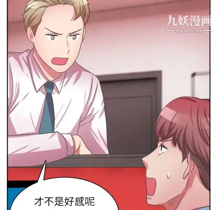 漫画《腹黑年下男》第34话第26张图