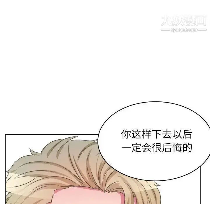 漫画《腹黑年下男》第34话第28张图