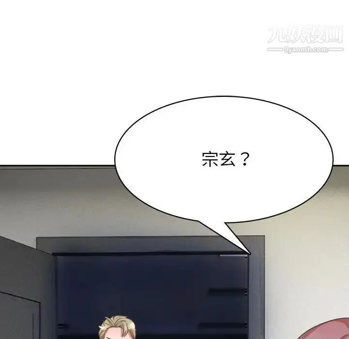 漫画《腹黑年下男》第34话第38张图