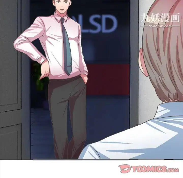 漫画《腹黑年下男》第34话第39张图