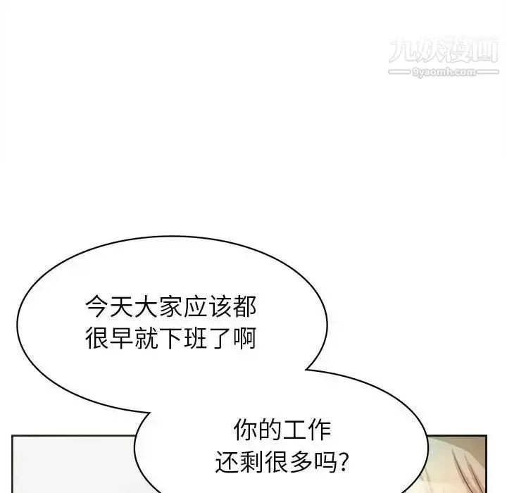 漫画《腹黑年下男》第34话第40张图