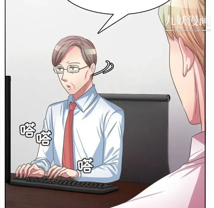漫画《腹黑年下男》第34话第41张图