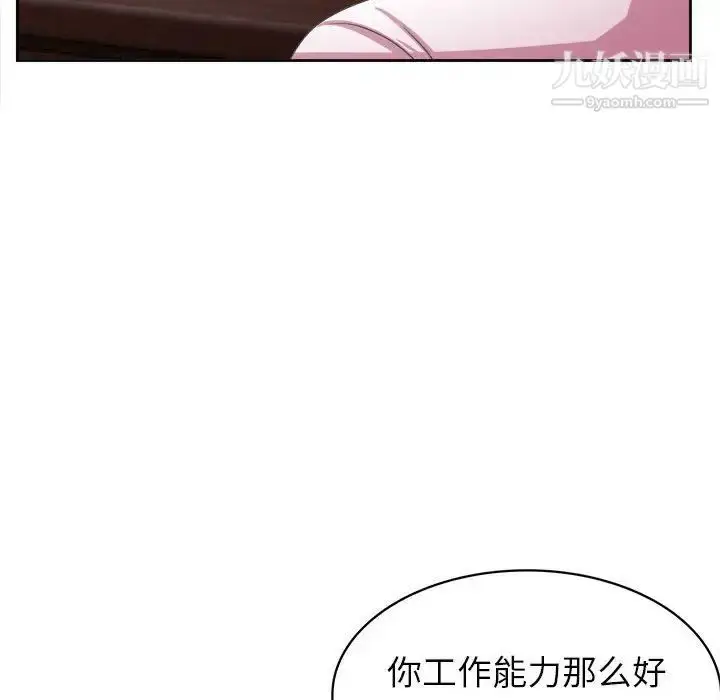 漫画《腹黑年下男》第34话第42张图