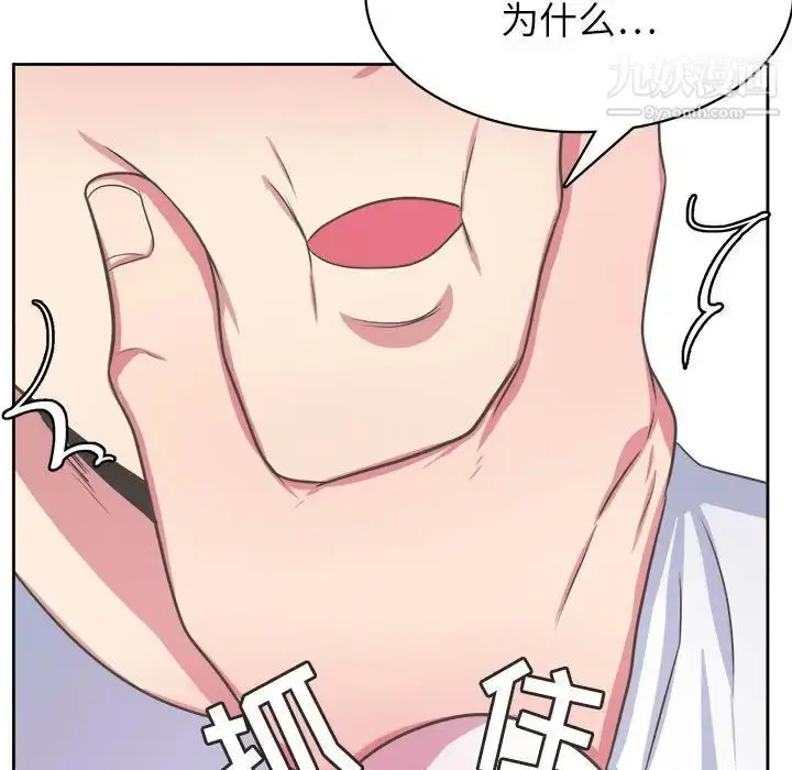 漫画《腹黑年下男》第34话第43张图