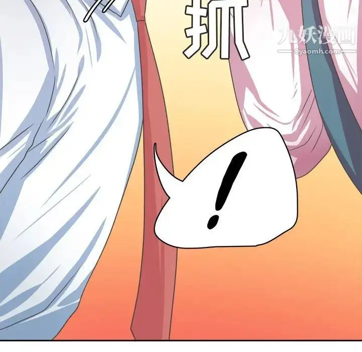 漫画《腹黑年下男》第34话第47张图