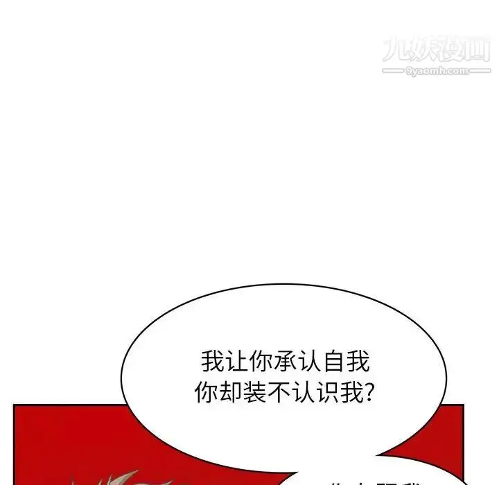 漫画《腹黑年下男》第34话第48张图