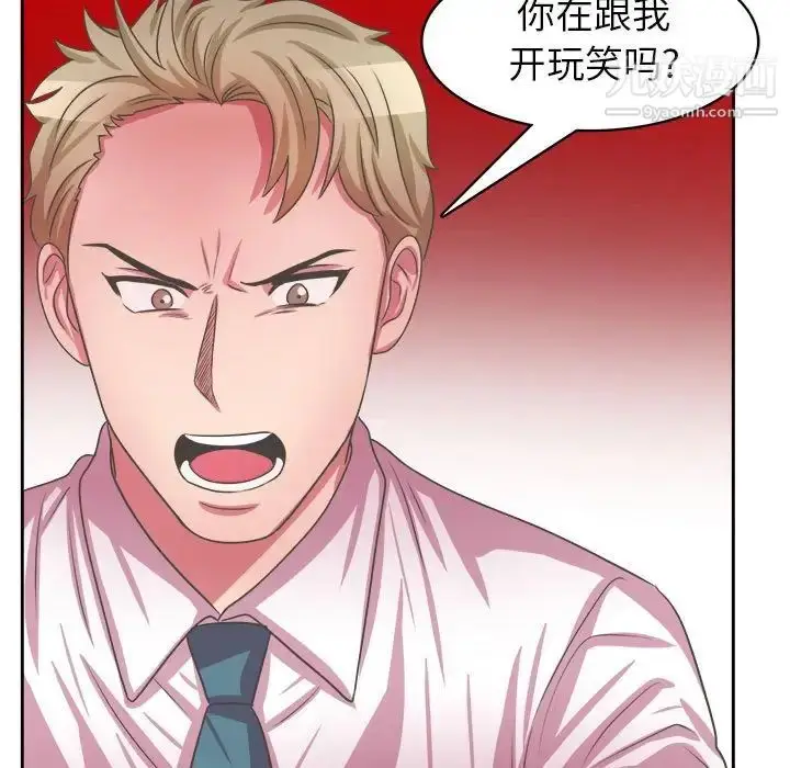 漫画《腹黑年下男》第34话第49张图