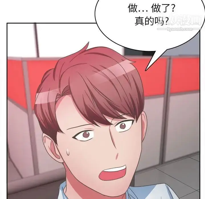 漫画《腹黑年下男》第34话第5张图