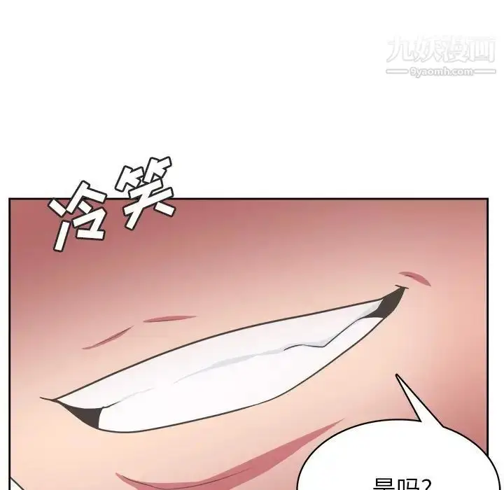 漫画《腹黑年下男》第34话第55张图