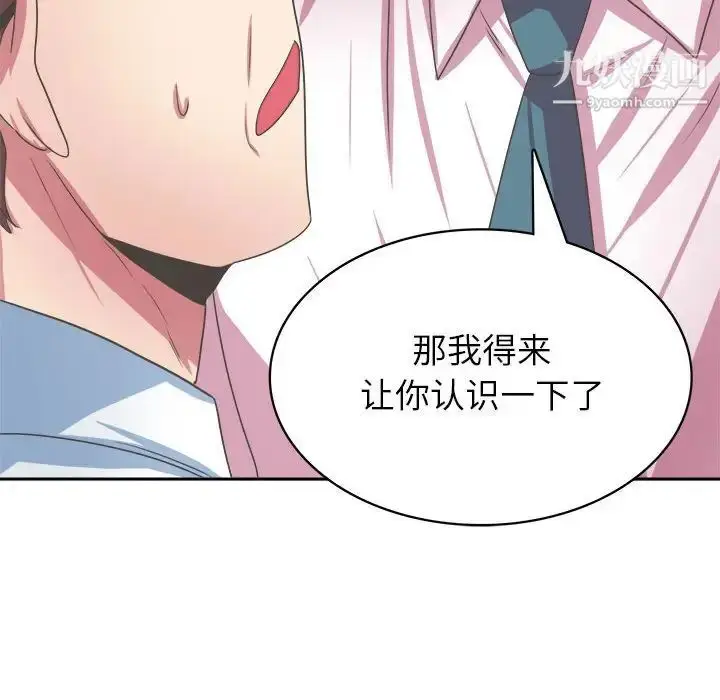 漫画《腹黑年下男》第34话第58张图