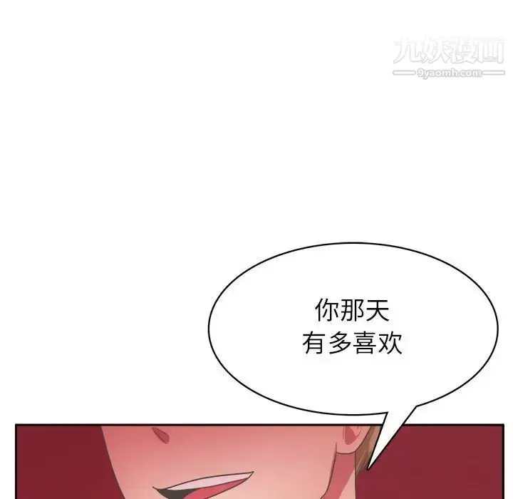 漫画《腹黑年下男》第34话第59张图