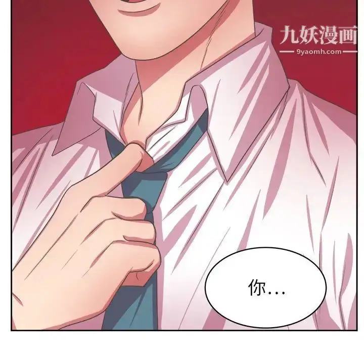 漫画《腹黑年下男》第34话第60张图