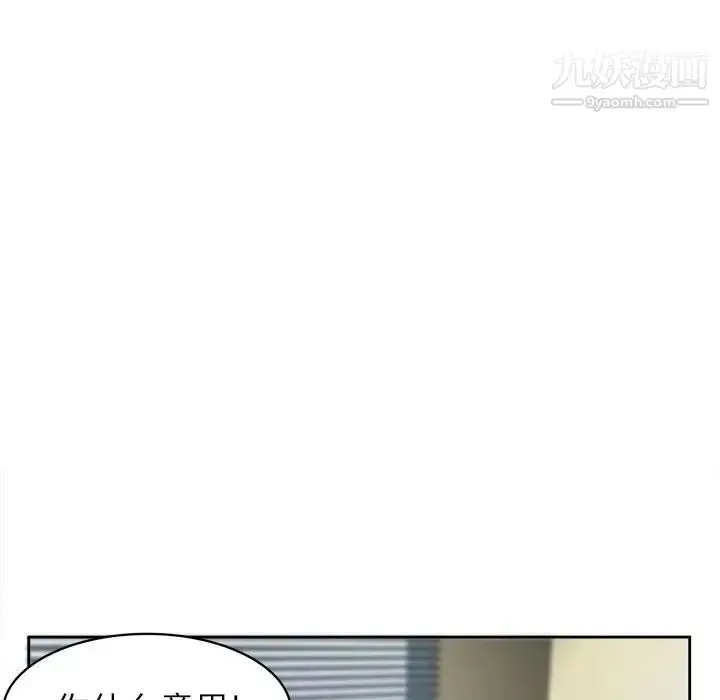 漫画《腹黑年下男》第34话第61张图