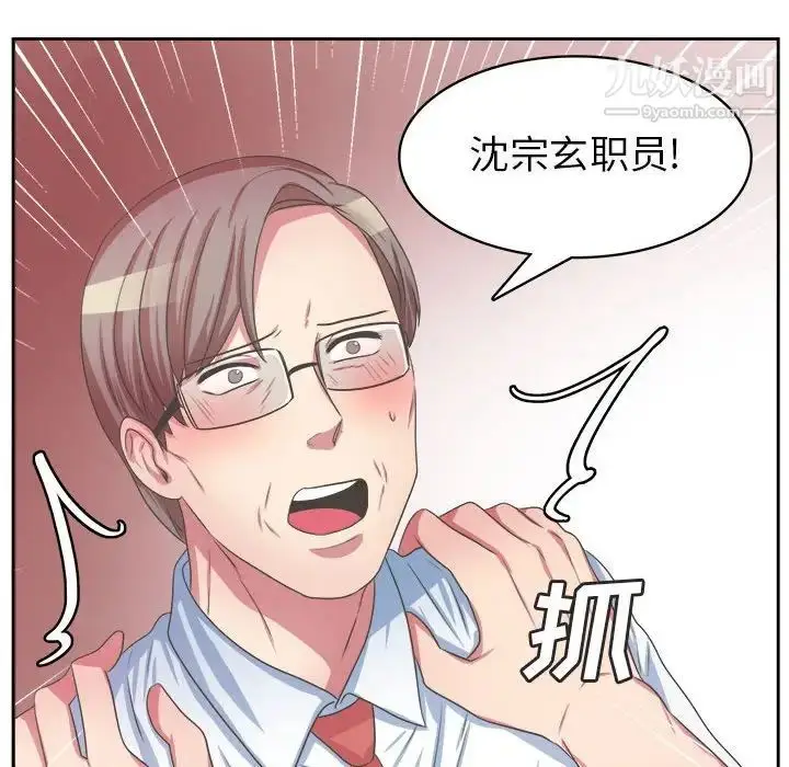 漫画《腹黑年下男》第34话第64张图