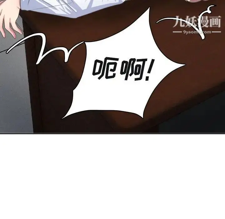 漫画《腹黑年下男》第34话第68张图