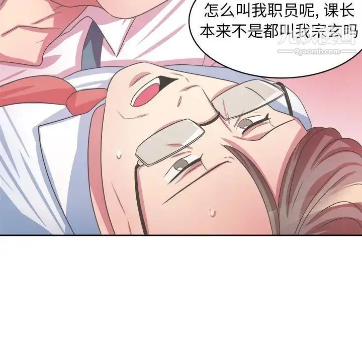 漫画《腹黑年下男》第34话第70张图