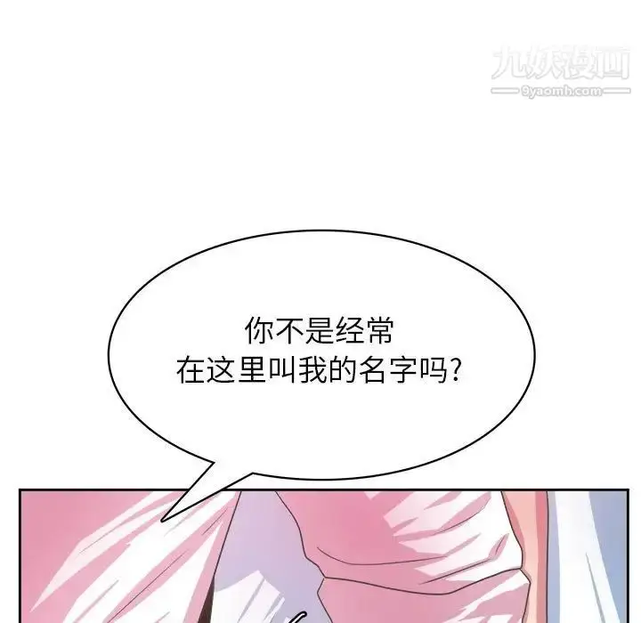 漫画《腹黑年下男》第34话第71张图
