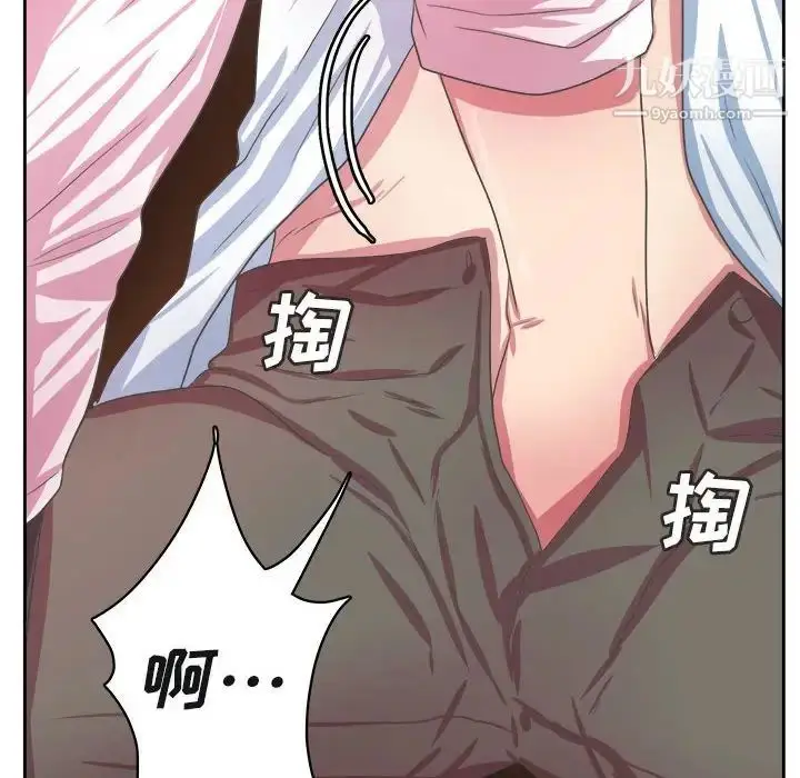 漫画《腹黑年下男》第34话第72张图