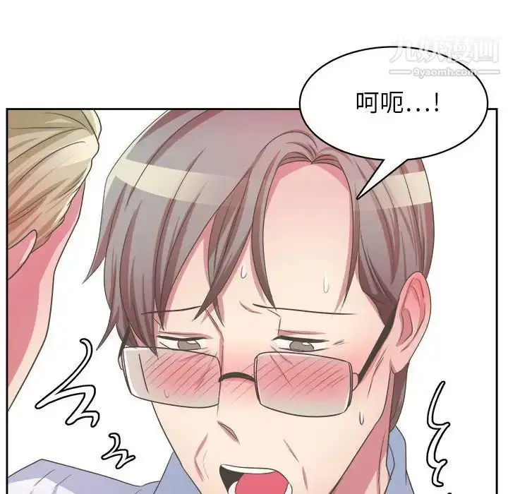 漫画《腹黑年下男》第34话第76张图