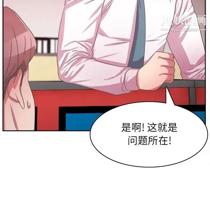漫画《腹黑年下男》第34话第8张图