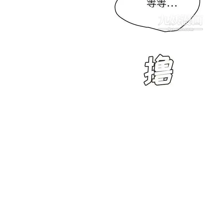漫画《腹黑年下男》第34话第80张图