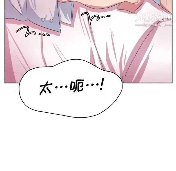 漫画《腹黑年下男》第34话第82张图