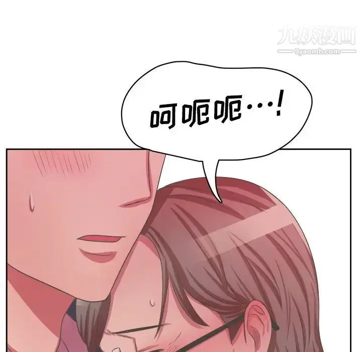 漫画《腹黑年下男》第34话第86张图