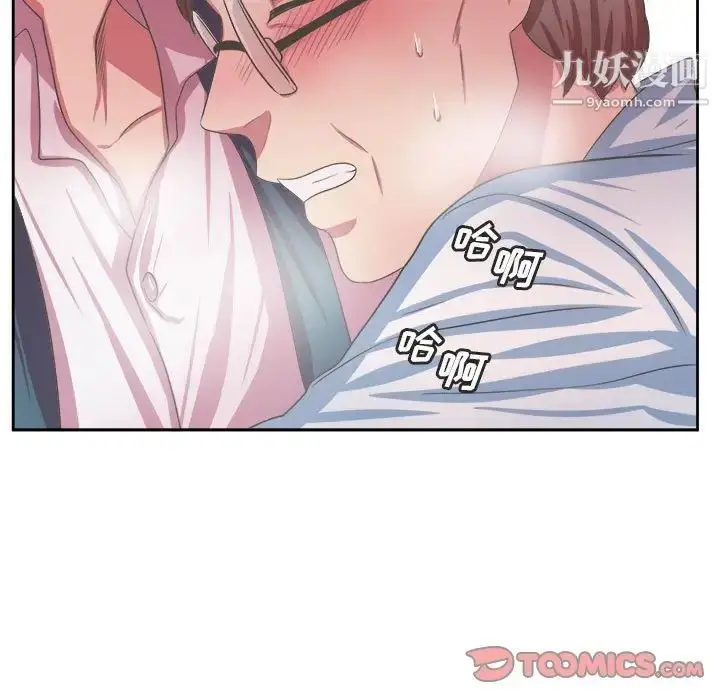 漫画《腹黑年下男》第34话第87张图