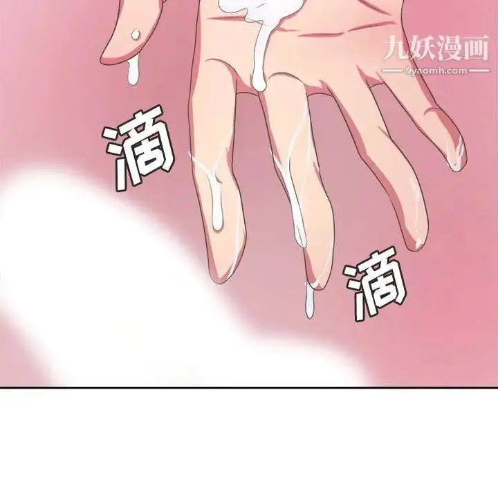 漫画《腹黑年下男》第34话第89张图