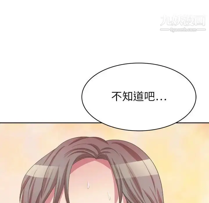 漫画《腹黑年下男》第34话第92张图