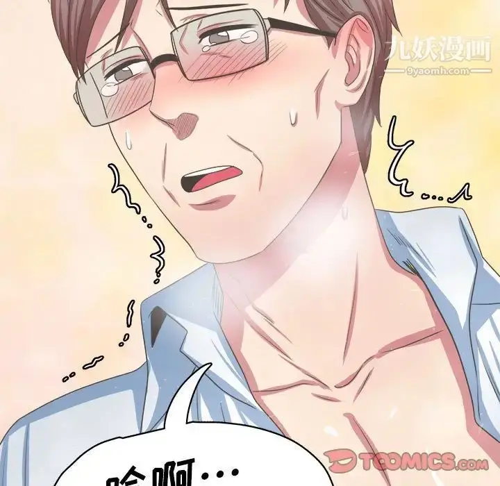 漫画《腹黑年下男》第34话第93张图